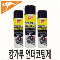 현wisehm_언더코팅제 하부제 자동차제 하체비치스프레이 차량제 코팅제♥pcallme, ♥pbme!!