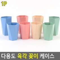 [10개 묶음] 다용도 육각 꽂이 케이스 육각펜꽂이 연필꽂이 필기구꽂이 펜꽂이 소품꽂이 붓꽂이 문구꽂이, 대 - 블루