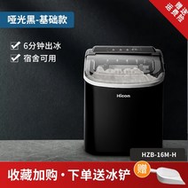 업소용제빙기 30kg 50kg 대형 투명얼음 가방 캠핑용 사각얼음 카페소형 기숙사 기숙사 저전력 총알 라운드 아이스 큐브 메이커, 공기 냉각, 수동 물 주입, 기본 모델 - 매트 블랙