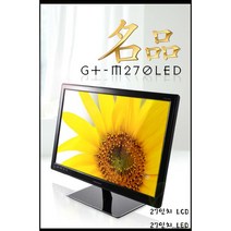 중소기업 27인치 LCD 모니터 랜덤발송 듀얼모니터 업무용 인강용, 27인치LCD-DVI(RGV지원)