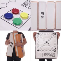 대형윷놀이 판 세트 윳놀이 민속 전통 가족 게임 추석 명절 놀이