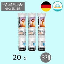 내츄럴플러스 잔티바 프리미엄 비타민C 1100 결합조직형성 제품 발포 직장인 20정 3개