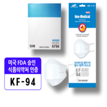 네오메디컬 KF94 클린키퍼 황사 방역 마스크 대형 3D 마스크, 화이트, 50매