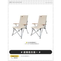 체어워머 좋은 초경량 침대형의자 물개 비치의자 욕실발판 의자알루미늄, T09-오버플러스 모임룩 일대 호미백x2