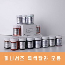 피니셔즈 특색칼라 세척제 프라이머 파운데이션 세트칼라 전용신너 마감제 광택제 퍼티 콤파운드 연마 락카 무광 유광 프라모델 건담 피규어 도색 페인트 아크릴 도료 신너, UC01 GP1 우레탄 클리어세트 80cc