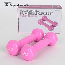 스포뱅크 칼라코팅아령 0.5kg 핑크 2개 세트, 스포뱅크 칼라코팅아령 0.5kg 2개세트