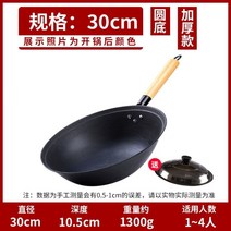 장작 비즈 전통 빅스 냄비올드식 화로 농가 부뚜막용 무쇠주물팬, T08-30원형바닥 깊이업 솥뚜껑을 보낼수있다