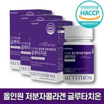 아르채움 올인원 저분자콜라겐 글루타치온 가성비좋은 영양제 정타입 피쉬콜라겐 건조효모 아미노산 석류착즙 밀크세라마이드 알로에베라겔 함유 1개월 2개월 3개월 6개월 홈쇼핑 방송 정품, 3박스 (3개월분), 60정