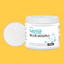 혐기성균 포스트바이오텍스 미야미리 낙산균 단쇄지방산 유산균 분양 신프로바이오스틱스 차세대유산균 포스트바이오틱스 바이오스틱스 250g