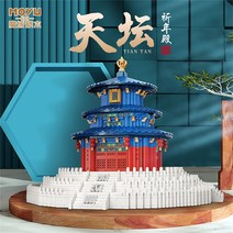 중국 레고 천단공원 기년전 궁전 북경 베이징랜드마크