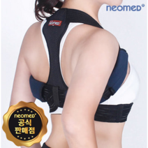자세교정밴드 굽은 어깨 거북목 바른자세 네오메드 JC-7030, XL