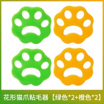 클렌저 분해청소 락스 세탁기청소 드럼용 일반용 크리너 드럼 발포 냄새제거 빨래, 플라워 4개 세트 [그린x2+오렌지x2]
