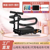 자전거 앞 어린이안장 유아 보조 앞좌석 접이식 카시트의자, A. 난간 울타리