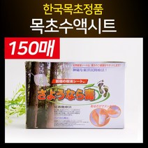 한국목초 국내산 정품 목초수액시트 150매, 30매, 5박스