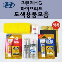 순정품 현대 그랜져HG하이브리드 자동차 붓펜 카페인트 도색 스프레이 차량용 AA 블랙다이아몬드 TB7 팬텀블랙 Y5 슬릭실버 Y7S 플래티넘실버 WHC 화이트크리스탈 WW7, 선택:종이사포 600방