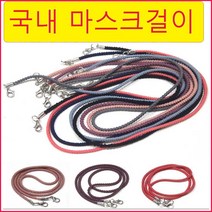 패션타운 국내제작 성인 아동마스크스트랩 걸이 줄 단색 무지고무줄 신축성좋음