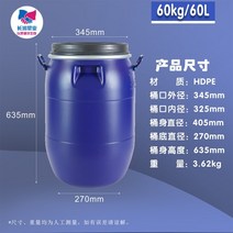 대용량 플라스틱 밀폐 드럼통 PE드럼 PE 등유통 젓갈통 파란통 말통 플라스틱통 버킷 30 리터 50 리터 철 후프 커버 두꺼운 화학 라운드 swill 폐기물 실험실 플랜지, 60kg60리터