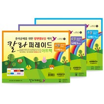 [홈앤스쿨] 칼라퍼레이드 아트팩 4절 160g (50매), 50매입, A타입