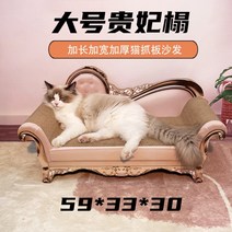 나리네잡화점 고양이 소파 긴 의자 스크래쳐, B
