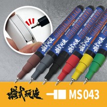 MS043 모식완조 건프라 세필 먹선 마커펜 유성 0.5mm 건담 프라모델 부분도색 13종, G004 골드