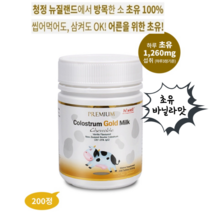 태파스토어 하이웰 프리미엄 골드초유츄어블(20~25% lgG) 200정(바닐라맛) 단백질분말 초유단백질 초유단백질추천 하이웰초유츄어블 초유 초유가루 뉴질랜드초유 초유바닐라맛, 2개