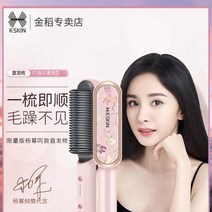 하나비 [해외직구]곱슬머리 브러쉬 고데기 슬립온 아이론 스틱, 단품, 단품