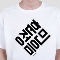 키밍 훈민정음 캐쥬얼 한글 반팔티 티셔츠