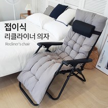 침대 독서 안락 무중력 의자 암체어 안락의자 솔룸, 펑위에바이