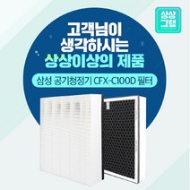 브랜드없음 삼성공기청정기 AX90R7580WBD 필터 C100D 프리미엄형, 선택완료, 단품없음