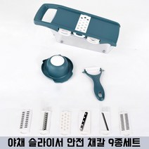 류수영채칼 어남선생 멀티 만능 벌집 슬라이스 안전 채칼 김장배추 무 감자 당근 양파, 블루