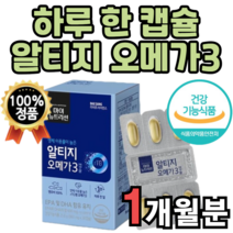 알티지 베타민 식약처 기능성 인증 불포화 지방산 적은알 저초임계 대량 3세대 대상라이프 대형 동물성 갱년기 중장년 개별포장 epa함량 높은 고순도 가성비 1회 1캡슐 국내제품, 1박스(1개월분)