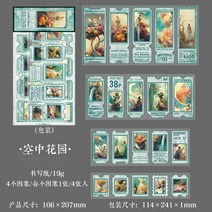 시리즈 정크 저널 스크랩북 DIY 콜라주 미적 문구 예술 장식장, T08-C