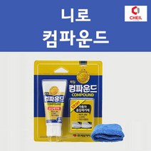기아 니로 투명붓펜 투명스프레이 프라이머 브랜딩클리너 컴파운드 퍼티 신나 시너 세차타월 종이사포 커버링테이프 콤파운드 빠데 타올 빼빠 프라이마 차량용 도색 자동차 카 페인트, 선택:컴파운드