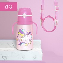 480ml 어린이 텀블러 숄더+핸드 양용 스텐 휴대용 빨대컵 학생텀블러 유치원텀블러 야외학교 귀여운동물패턴 n, 유니콘