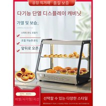 음식 쇼케이스 휴게소 핫도그 핫바 보관 선반 붕어빵, 80x45x57 후면 도어 개방형