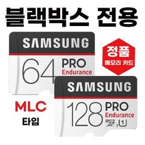 토파즈 V2 SD카드 블랙박스메모리 MLC 삼성64/128GB, microSD_128GB