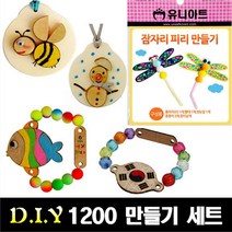 [유니아트] 1200 만들기세트 - 종류선택, 16 목걸이 여자아이