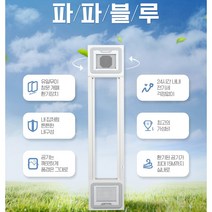 파파블루 강제 환기 미세먼지 공기청정기 시스템 키트 세트 환기청정기, H12, L