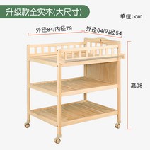 원목 기저귀교환대 수유실 침대 이동식 가정용 거실, 대형 업그레이드(우드 스트립)