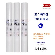 전처리 에바퓨어 E-20 호환 에버퓨어 리필 교체 필터
