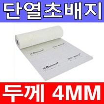 하이홈테크 두께 4mm 단열초배지 (폭1mX길이1m) 도배전 벽면 곰팡이 및 외풍차단 내벽단열재 단열재 초배지 방습지, 두께4mm 단열초배지 홈테크4000