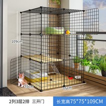 조립식 고양이 철장 집 하우스 3단 안전 울타리 케이지 철망 애묘 펜스, 베이직, 초대형 3층- 75x75x109