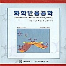 동화기술 새책-스테이책터 [화학반응공학] -동화기술-마크 E. 데이비스 지음 홍연기 옮김-일반화학-20060110 출간-판형, 화학반응공학