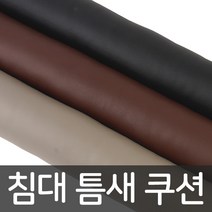 패밀리 침대 사이 쿠션 틈새 매트리스 연장 막이, 그레이