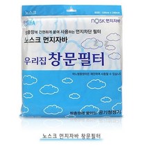노스크 먼지자바 창문필터