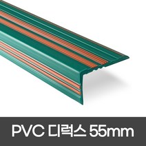 PVC 연질고무논슬립 폭 55mm / 1.2M 색상 5가지 1.8M 색상 5가지 디럭스형 모서리보호 실내계단논슬립 삼성세이프티테크, 1개, 녹색