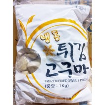 냉동 고구마튀김 맛탕 1kg 가정용 식당 식자재 식료품 식품 식재료 식자제, 1개