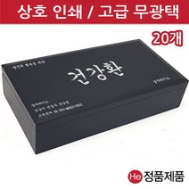 He [상호인쇄]모던블랙 우드상자 100구 20개 환약 경옥고 케이스 싸바리 청병 박스 나무 우드 상자, 1개, 실버펄 신규주문-잉크인쇄 동판비추가