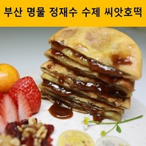 [1+2 개입] 부산 명물 호떡장수 정재수 빅사이즈 씨앗호떡 꿀호떡 찹쌀호떡 부산호떡 옛날호떡 아빠간식 엄마간식 아이간식 수제간식 건강간식 할머니간식 길거리음식 사무실 달달한간식, 왕 꿀호떡 100g x 3봉