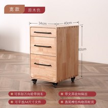 서류 정리함 지류함 원목 수납함, A.기본, B.34cm 폭의 나무 색상